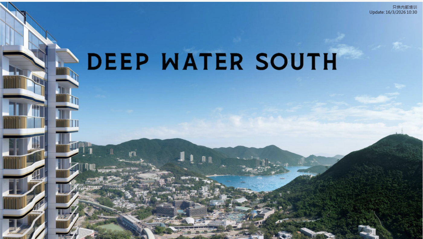 香港DEEP WATER SOUTH